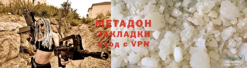 Метадон methadone  где можно купить   Борзя 